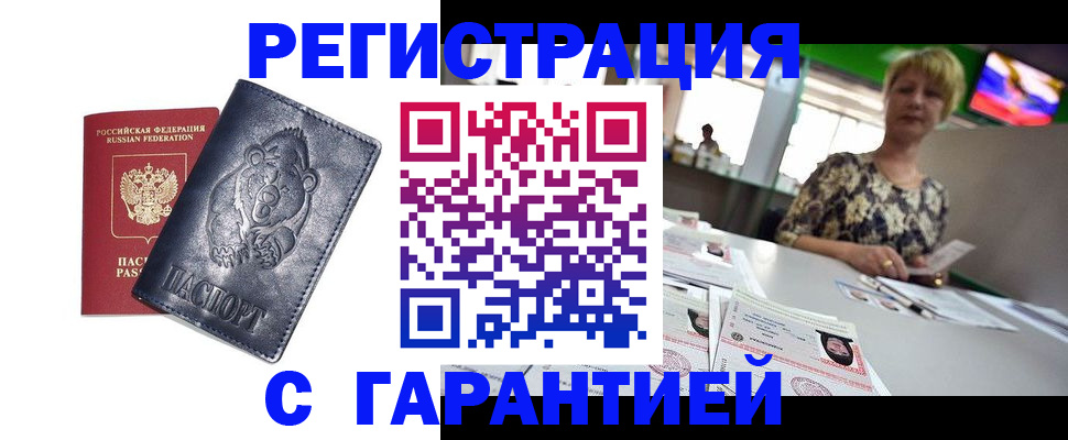 прописка для военкомата в Кувшиново