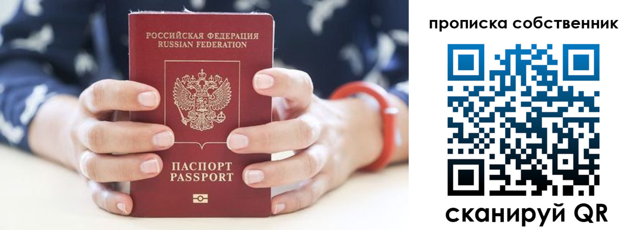 прописка иностранных граждан в Кувшиново