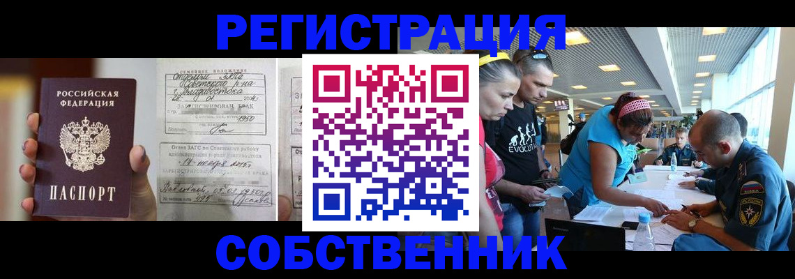 прописка поиск в Кувшиново