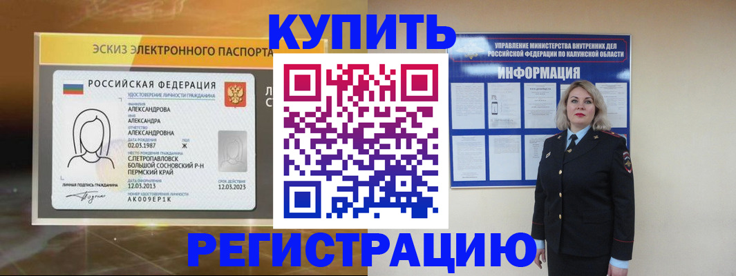 миграционный учет в Кувшиново