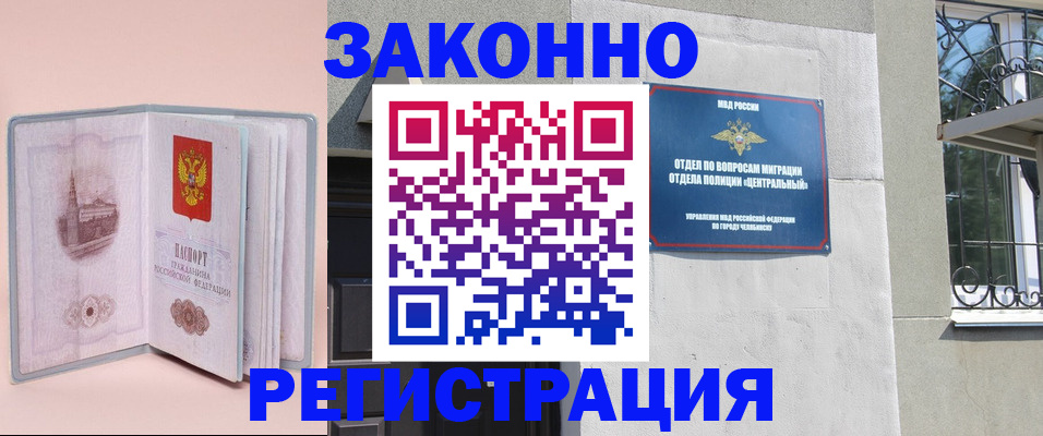 где прописаться в Кувшиново