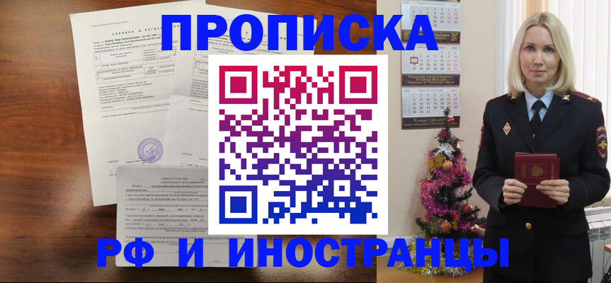 временная регистрация адрес в Кувшиново