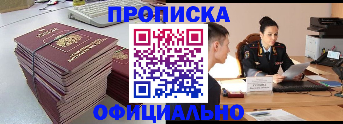 временная регистрация законно в Кувшиново